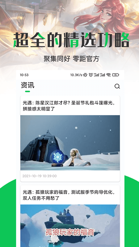 JYT游戏攻略图3