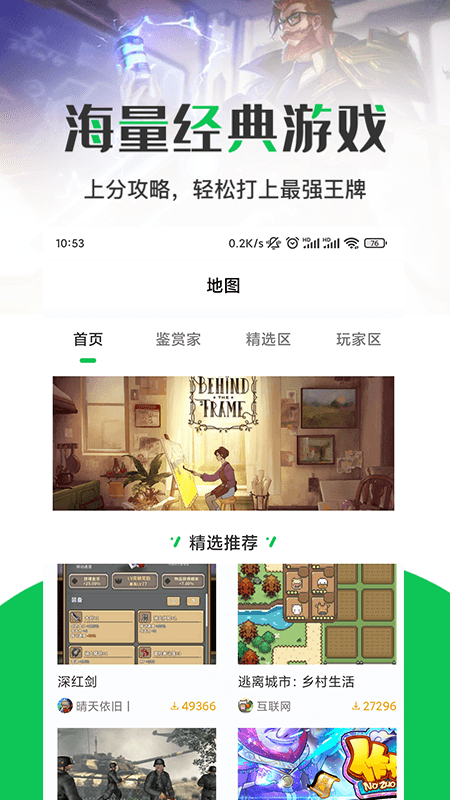 JYT游戏攻略图2
