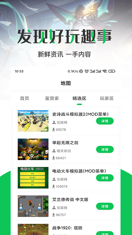 JYT游戏攻略图1