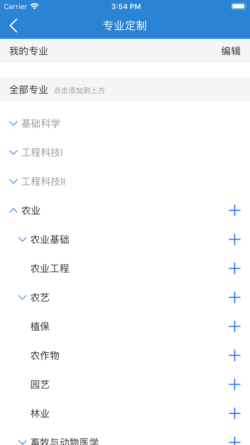 知网词典app图3