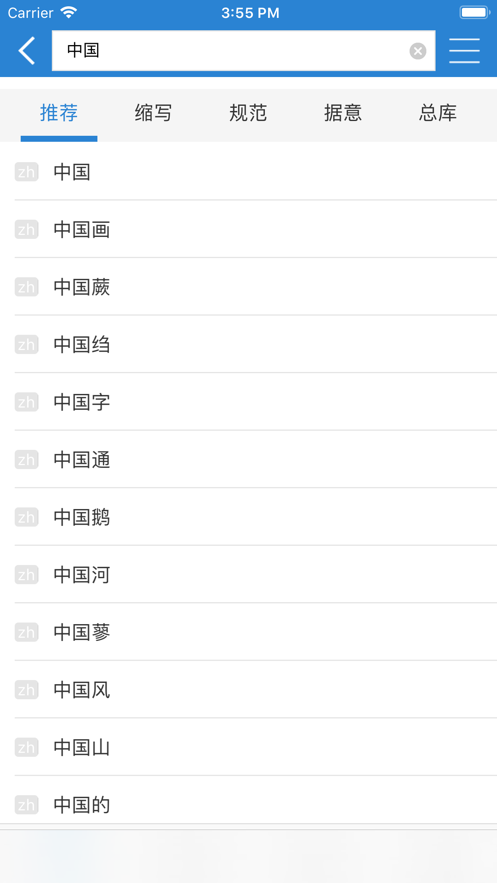 知网词典图3