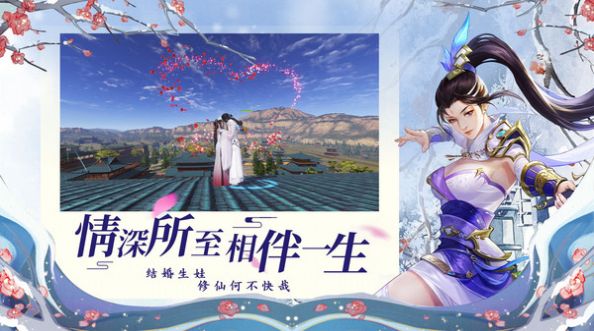 剑踪情缘之合欢青云图3