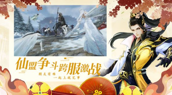 剑踪情缘之合欢青云图2