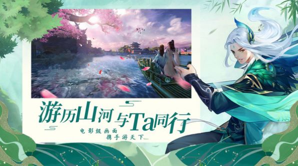 剑踪情缘之合欢青云图1