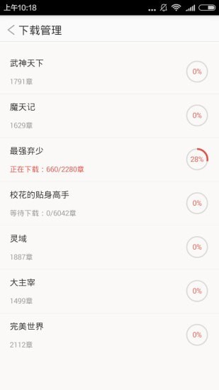 易读免费小说app手机版图1