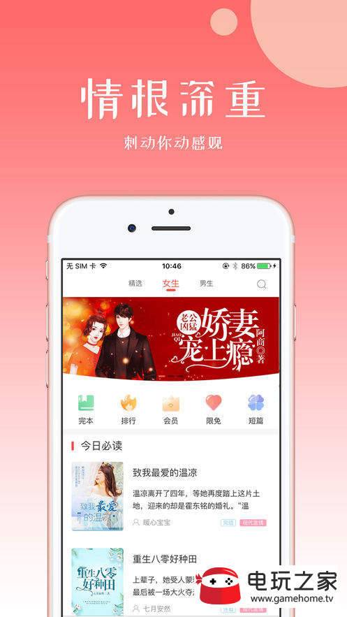 初情书城app截图6