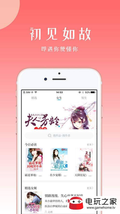 初情书城app截图2