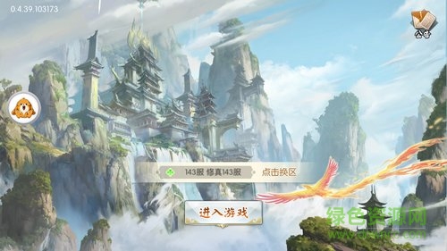 一剑修仙赚钱版图4