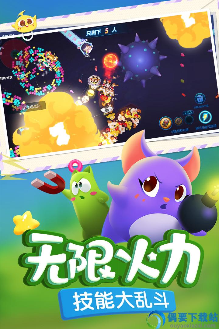 蛇蛇争霸最新版图2