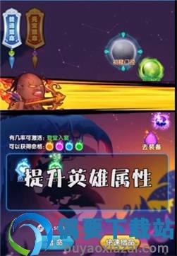 鬼畜全明星游戏截图1