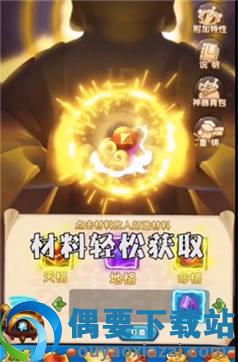 鬼畜全明星游戏截图2