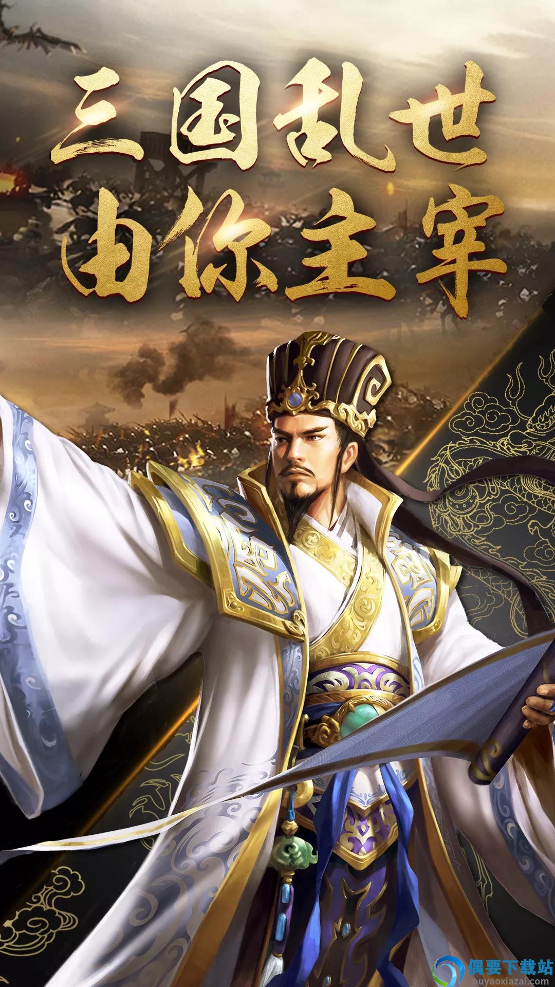 兵法三国-0