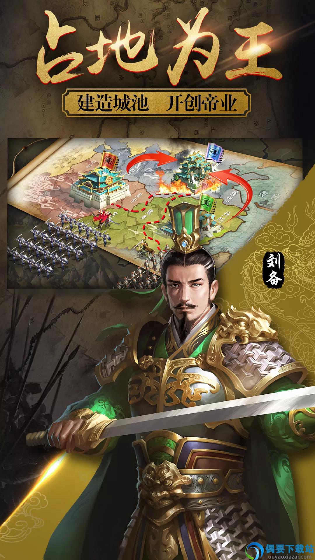 兵法三国-1