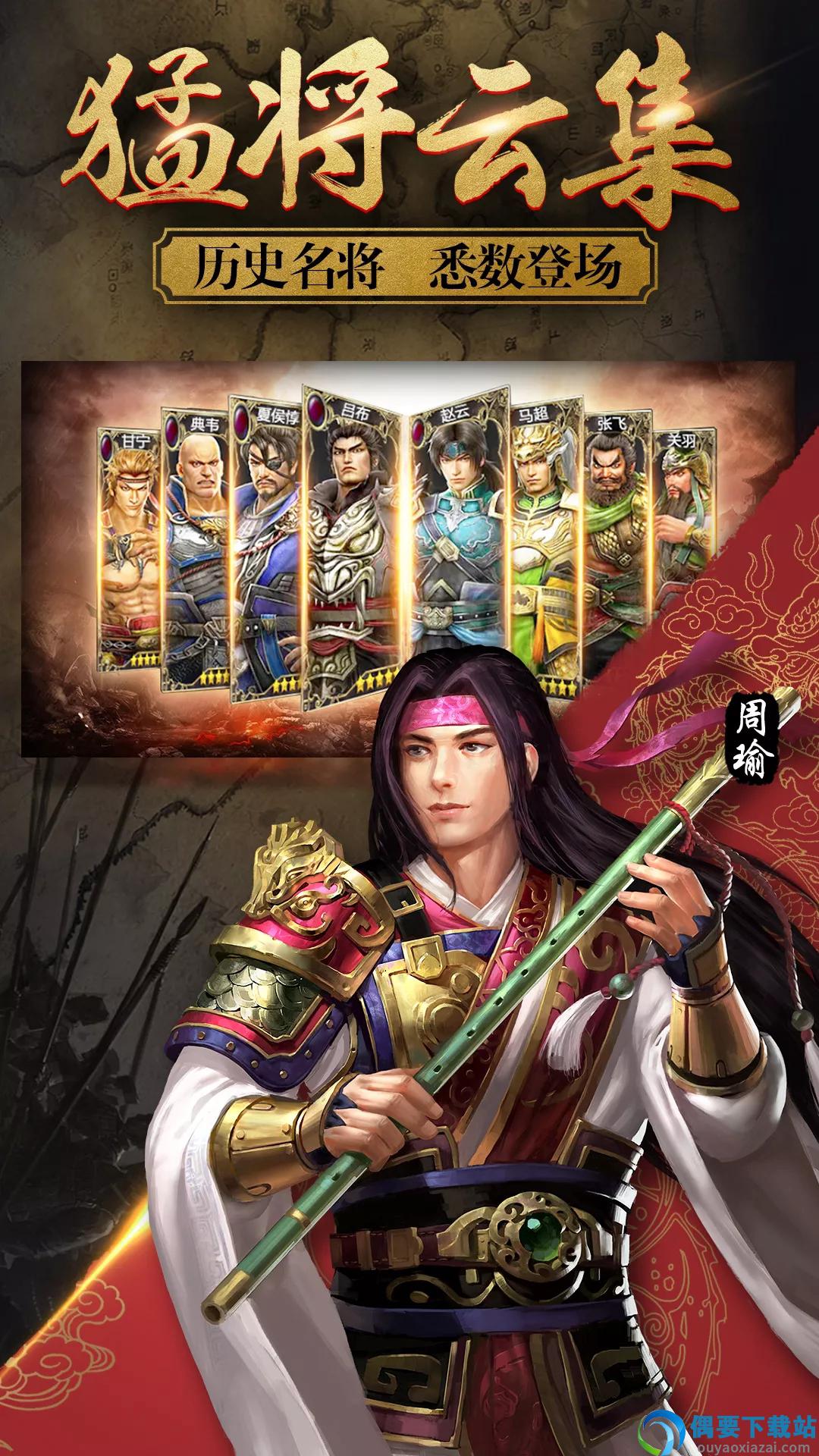 兵法三国-2