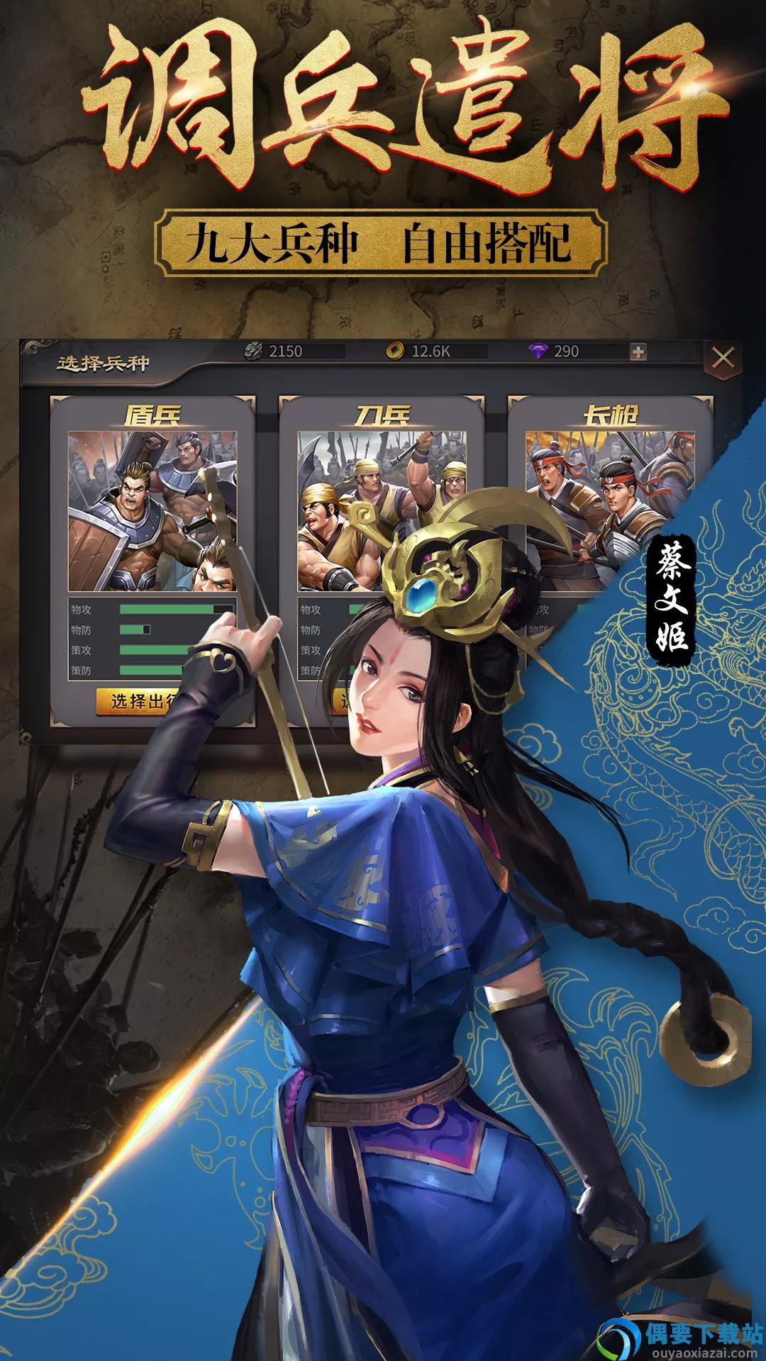 兵法三国-3