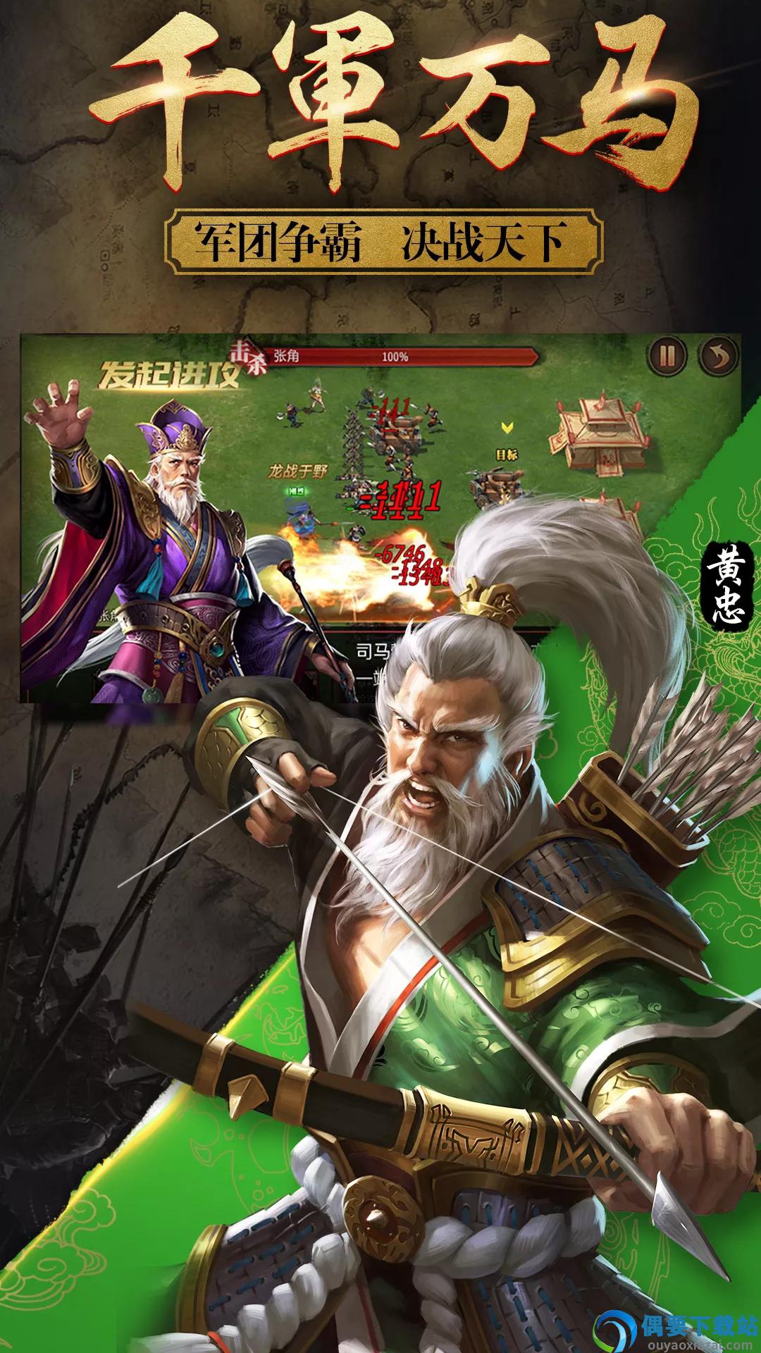 兵法三国-4