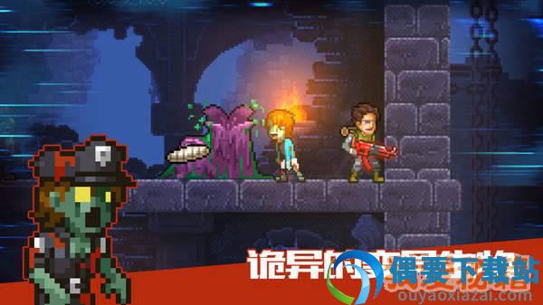 最后一个幸存者图3