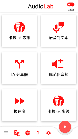 audiolab音频编辑图1