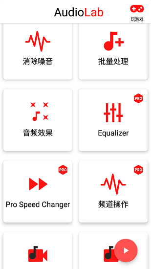 audiolab音频编辑图3
