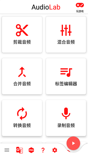 audiolab音频编辑图2