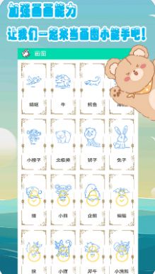幼儿绘画图2