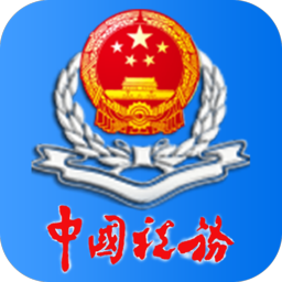 吉林移动办税平台