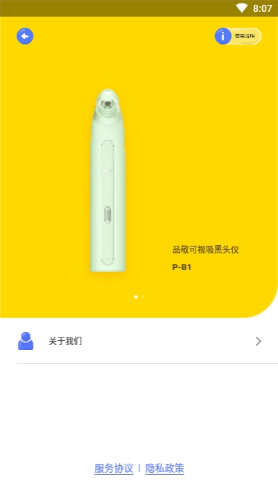 截图2