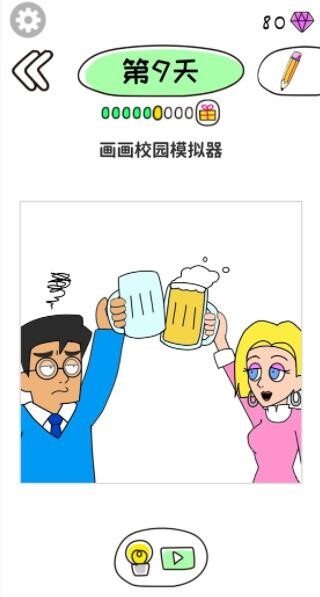截图3