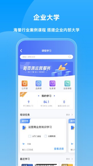 快售云商安卓版图1