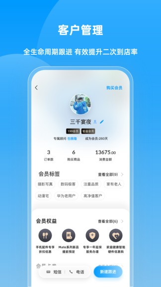 快售云商安卓版图2
