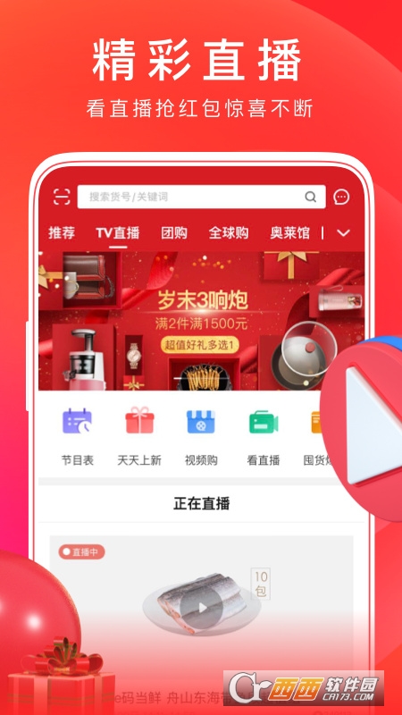 东方购物网上商城图3