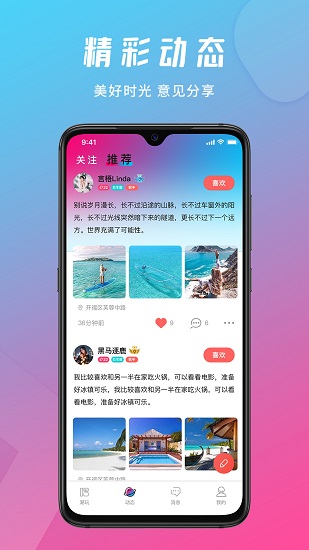 潮玩派安卓版图2