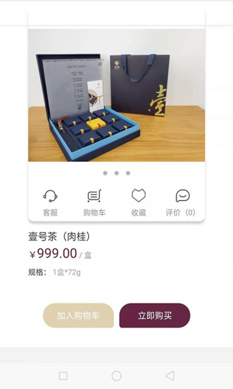 唐韵商城图3
