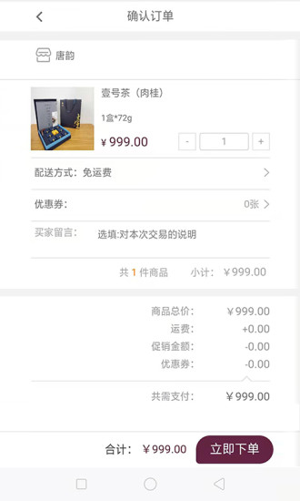 唐韵商城图4