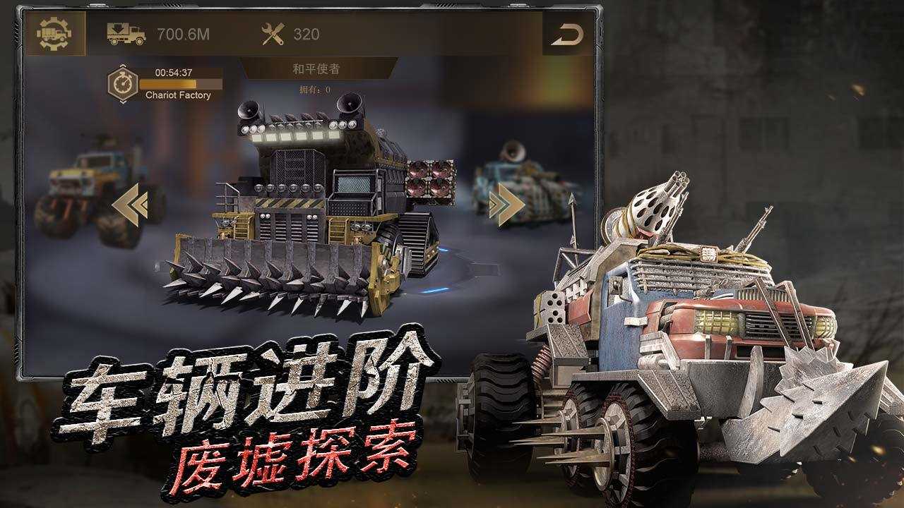 守望黎明官方版图3