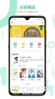 趣读免费全本小说阅读器图2