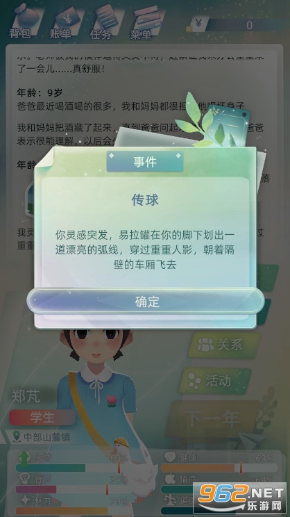 当代人生最新版图2