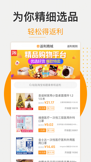 松鼠返利图3