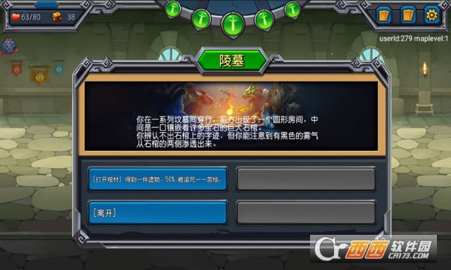 风暴尖塔图3