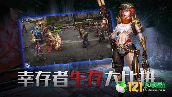 生化堡垒图2