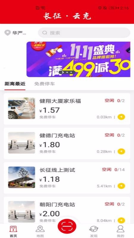 长征云充图3