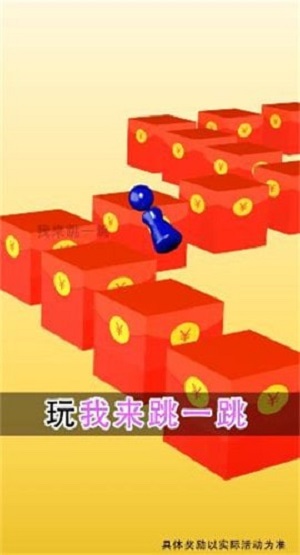 财神跳一跳最新版图3