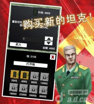 前线图3