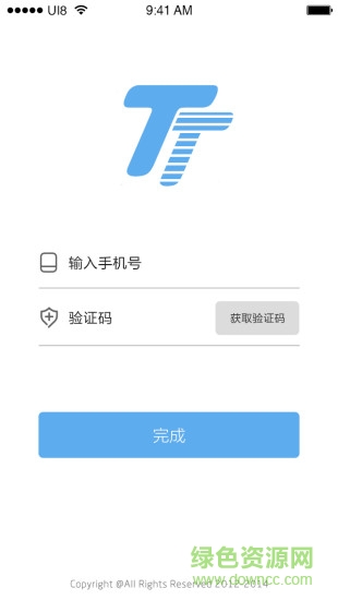 通通快递图1