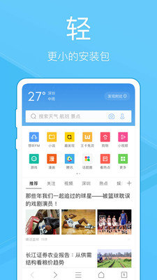 QQ浏览器app图1