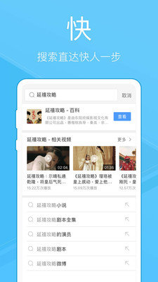 QQ浏览器app图2