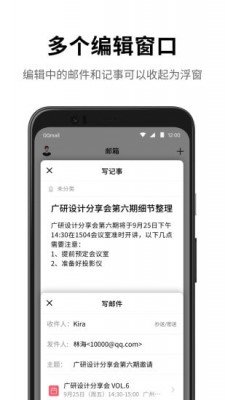 QQ邮箱app图1