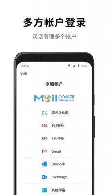 QQ邮箱手机版图2