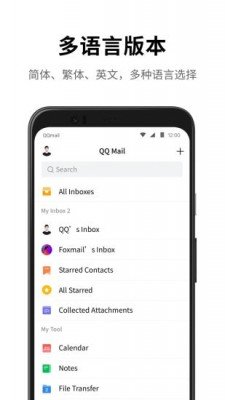 QQ邮箱手机版图3