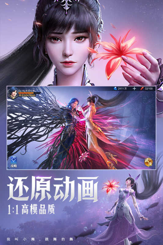 斗罗大陆魂师对决破解版图4